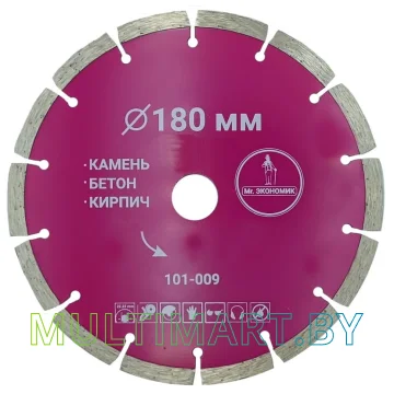 Отрезной диск алмазный Mr. Экономик 101-009